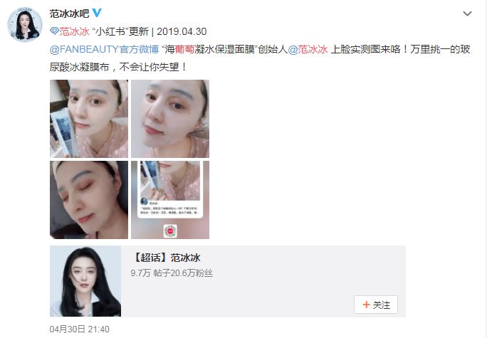 范冰冰和张庭的面膜该怎么选,范冰冰与面膜