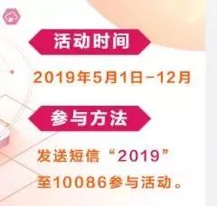 发2019至10086送流量是真的吗,移动发2019信息送流量