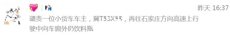 【992|生气】丢人丢到外省了……吃完泡面直接丢出车窗