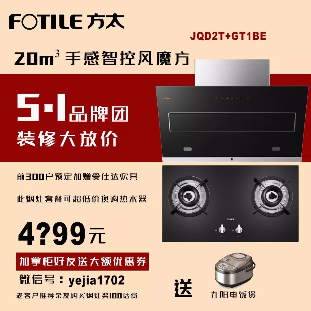 方太厨房五件套价格,方太厨具最低折扣