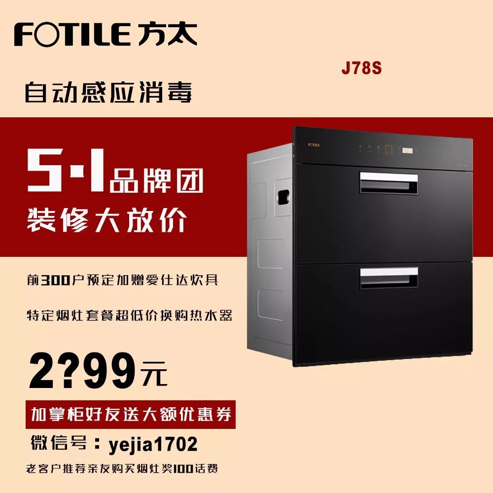 方太厨房五件套价格,方太厨具最低折扣