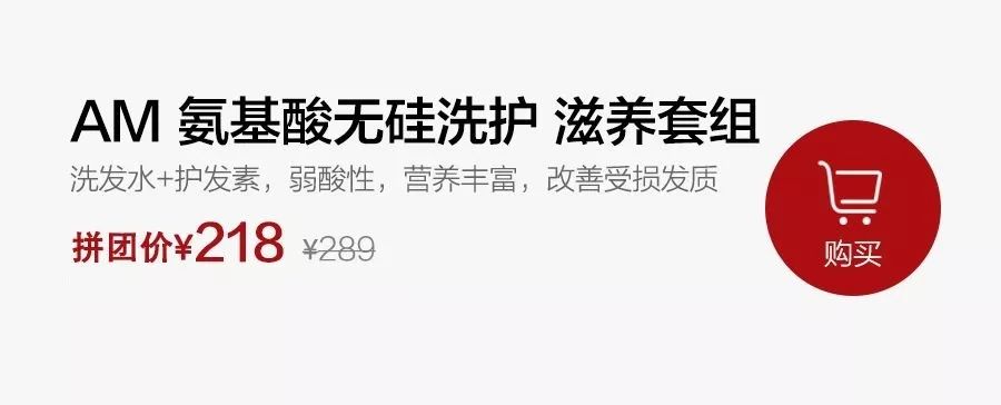 洗发水拼多多红榜,拼团包邮洗发水