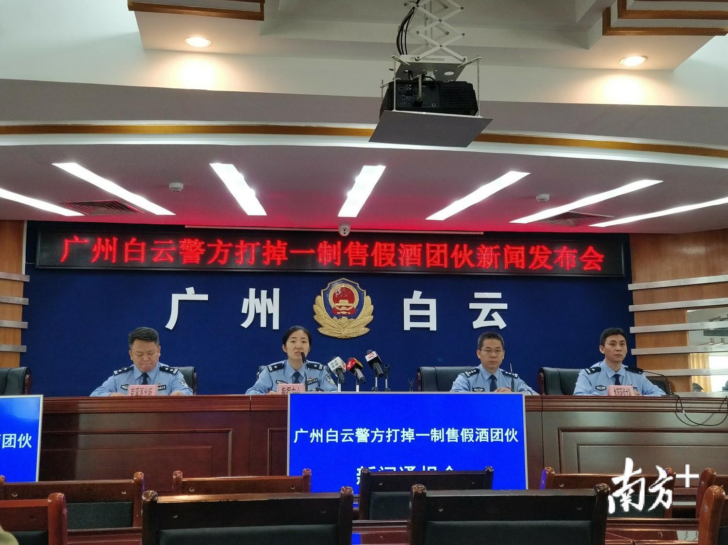 警方打掉一个家族制售假酒团伙,卖假酒公安部门能追查到吗