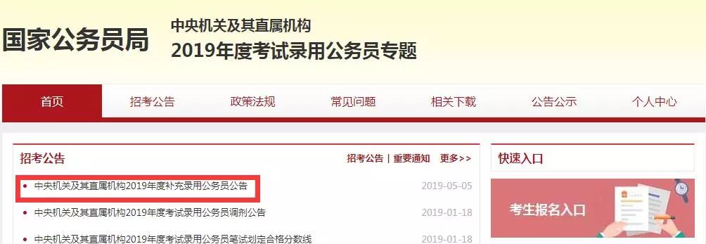 2024年广西国考补录职位,广西国考补录机会有多大啊
