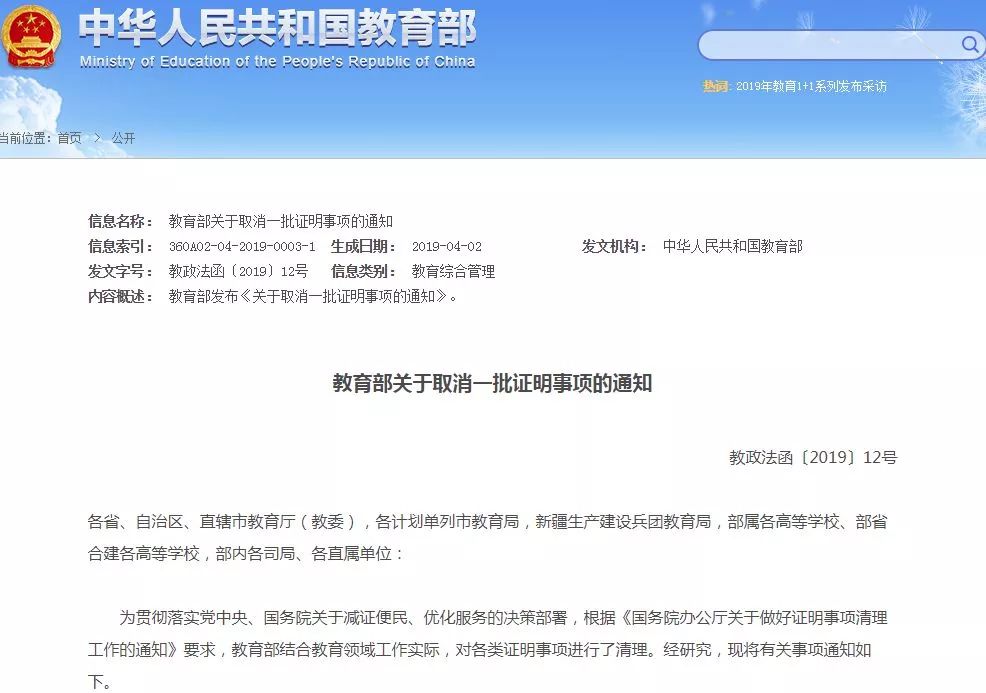 仙桃15路最新通知,15个好消息