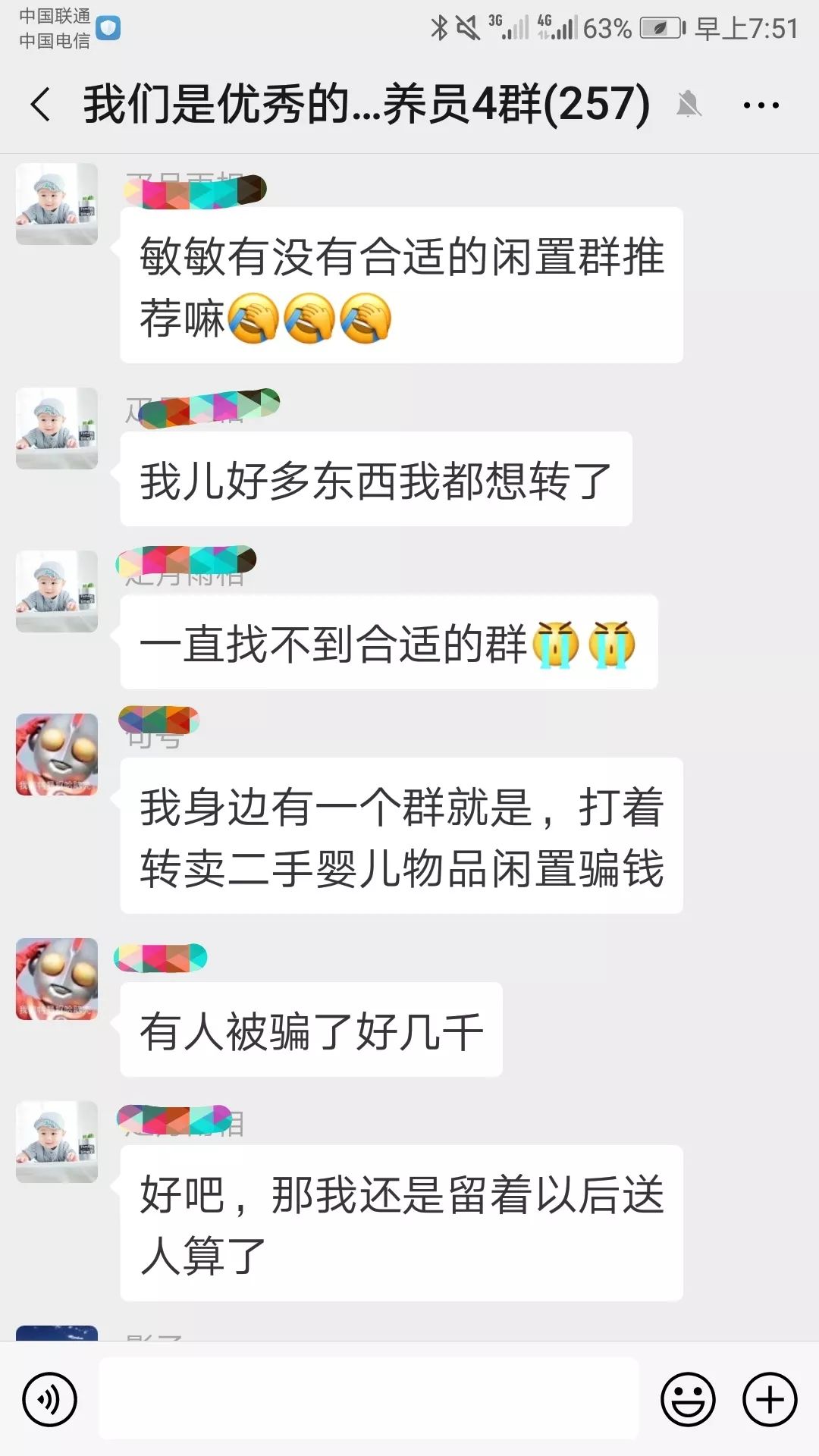 母婴闲置群怎么建立,母婴闲置群名片设计