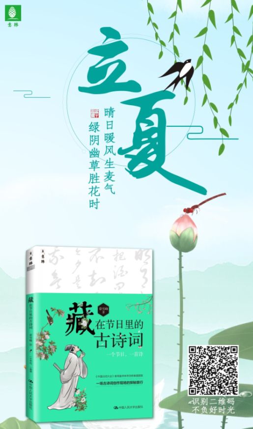 今日立夏愿你轻松一夏,今日立夏愿一切美好