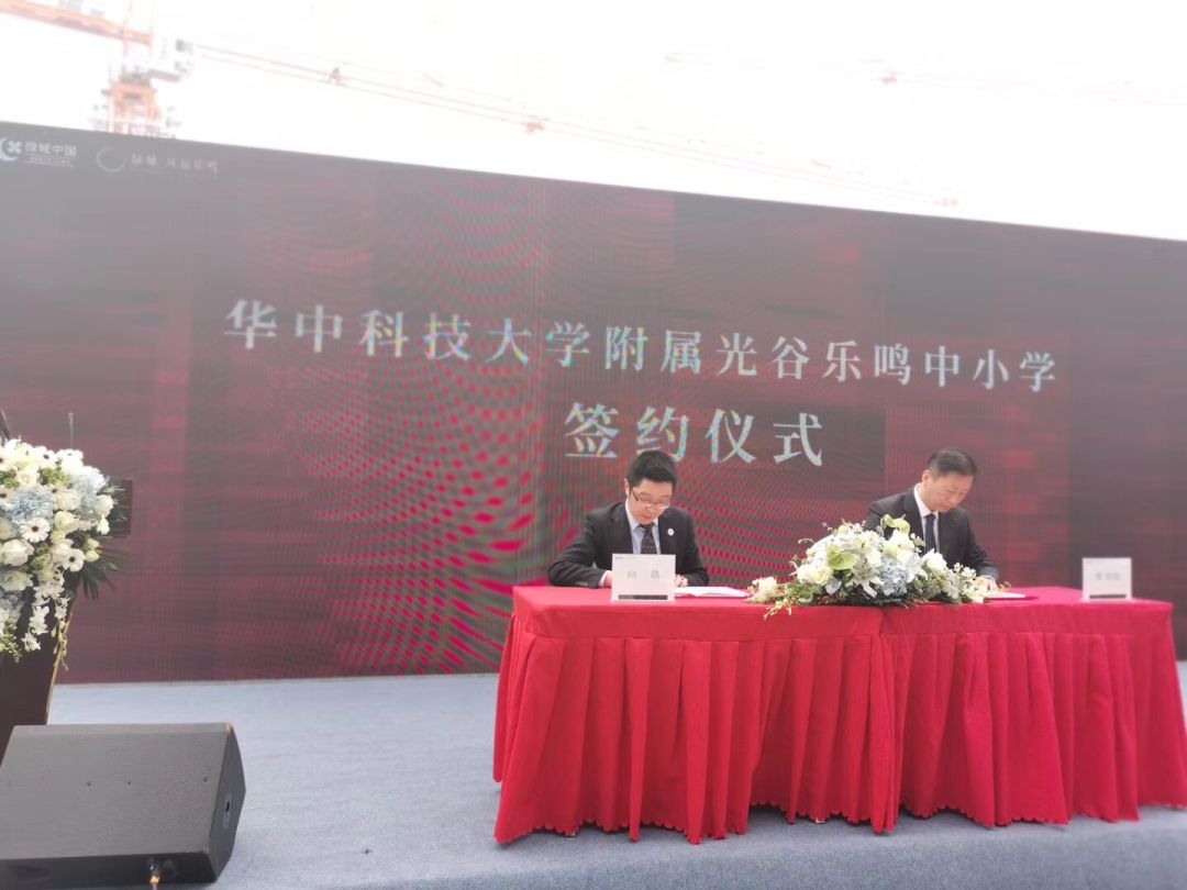 光谷花山乐鸣中学,花山华中科技大学附属中小学