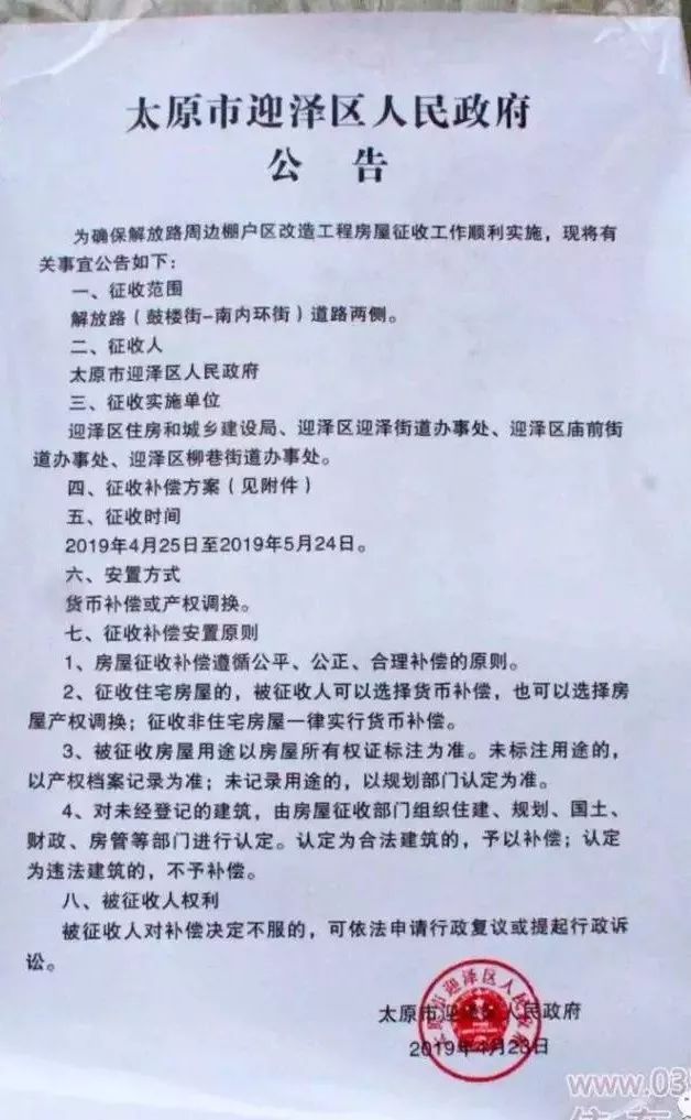 解放路拆迁改造效果图,解放路地标