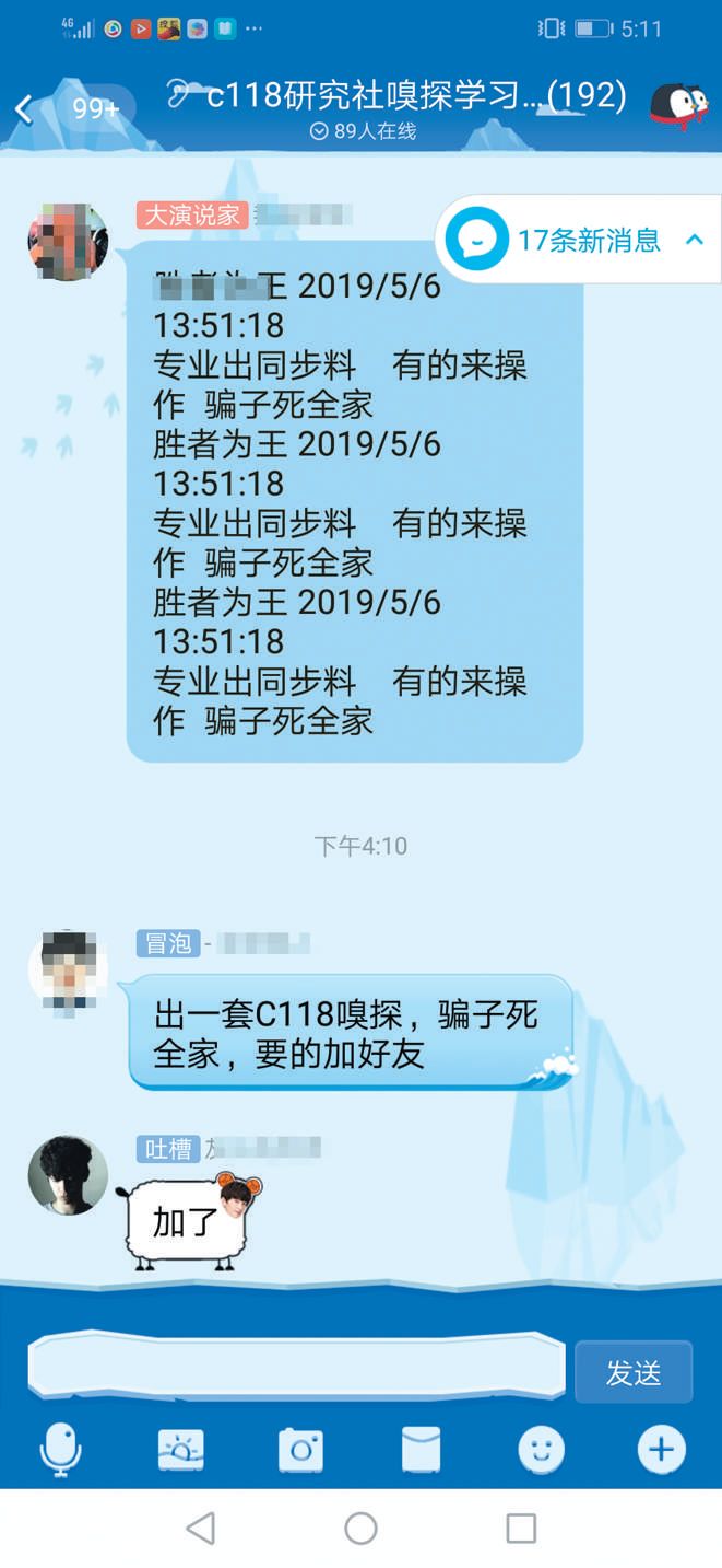 利用嗅探盗刷银行卡的原理曝光,嗅探技术盗刷银行卡视频