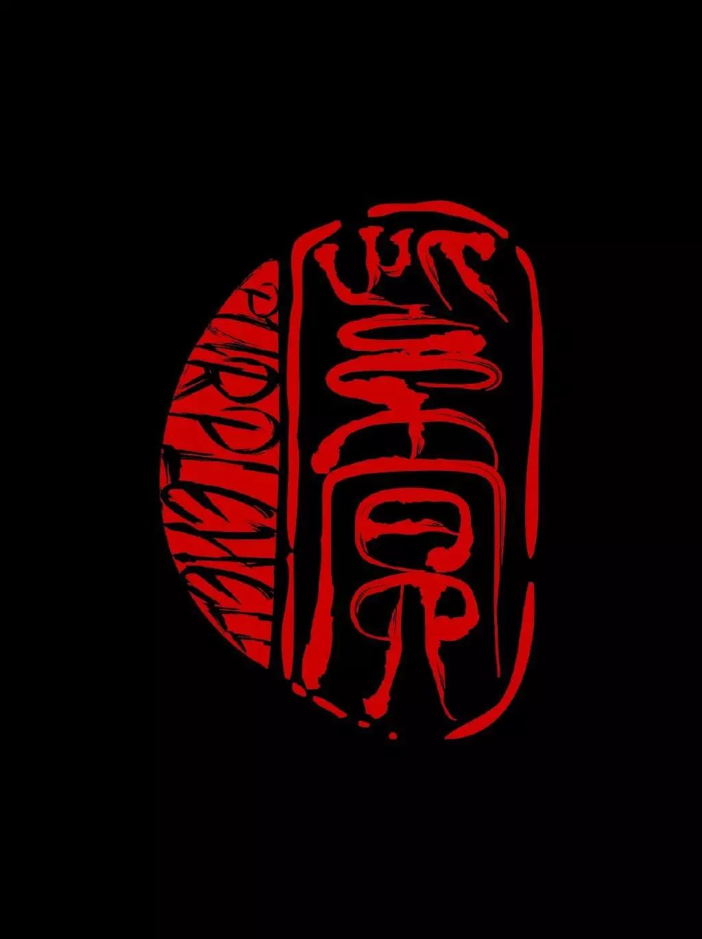 杰姆重金属之夜来袭！12支乐队和你燃烧这个夏天