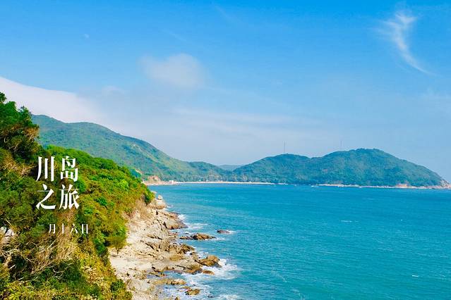 下川岛九月,广东台山下川岛旅游
