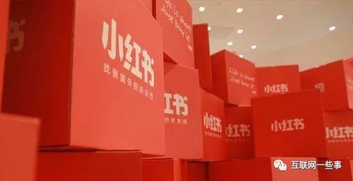 虚假繁荣的小红书惴惴不安的消费者