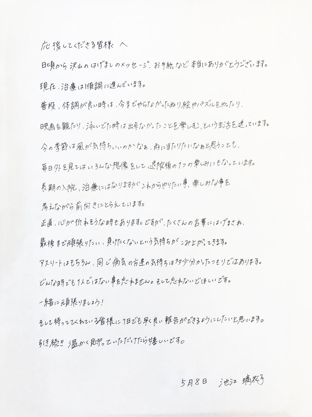 池江璃花子获亚运会6枚金牌,池江璃花子白血病恢复训练