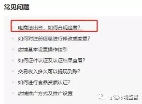 宁德318家微商、代购办理了营业执照！还没“身份证”的网店老板们快看