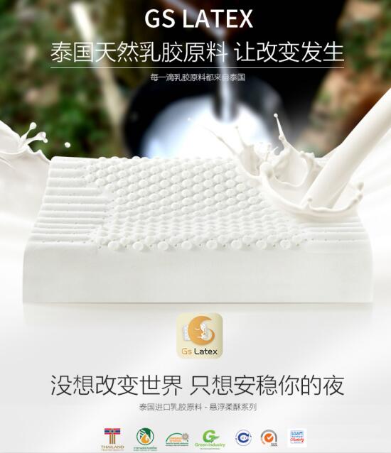 泰国乳胶枕royalpatex,泰国latex乳胶枕怎么样