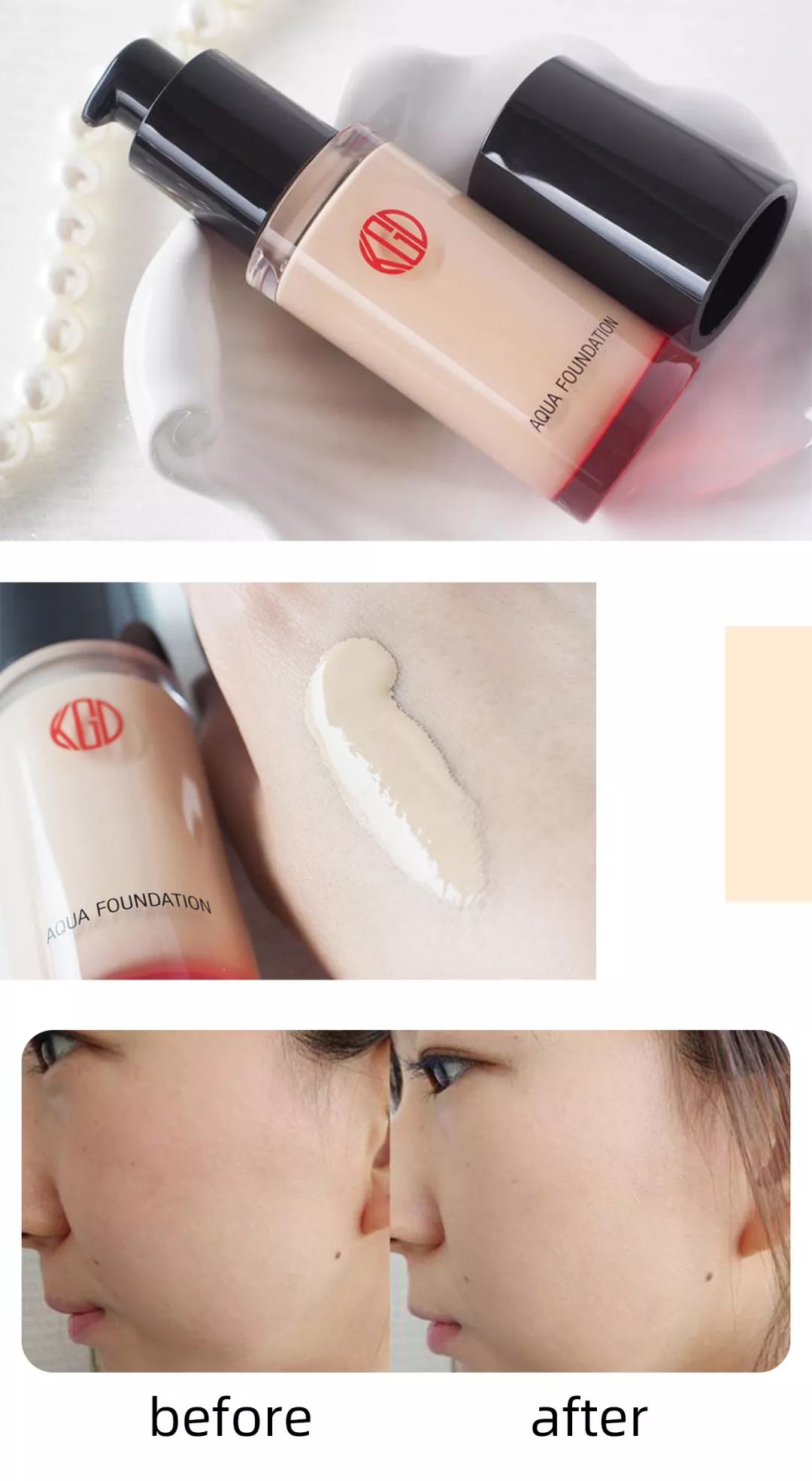 推荐一款比较好的自然的粉底液,好用又快的粉底液色号