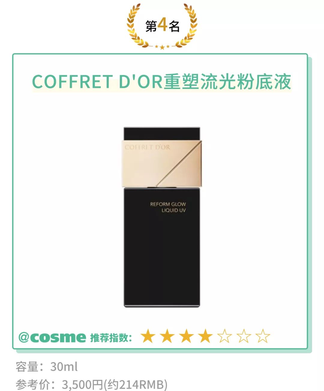 推荐一款好用的粉底液给大家,推荐一款夏天最好用的粉底液