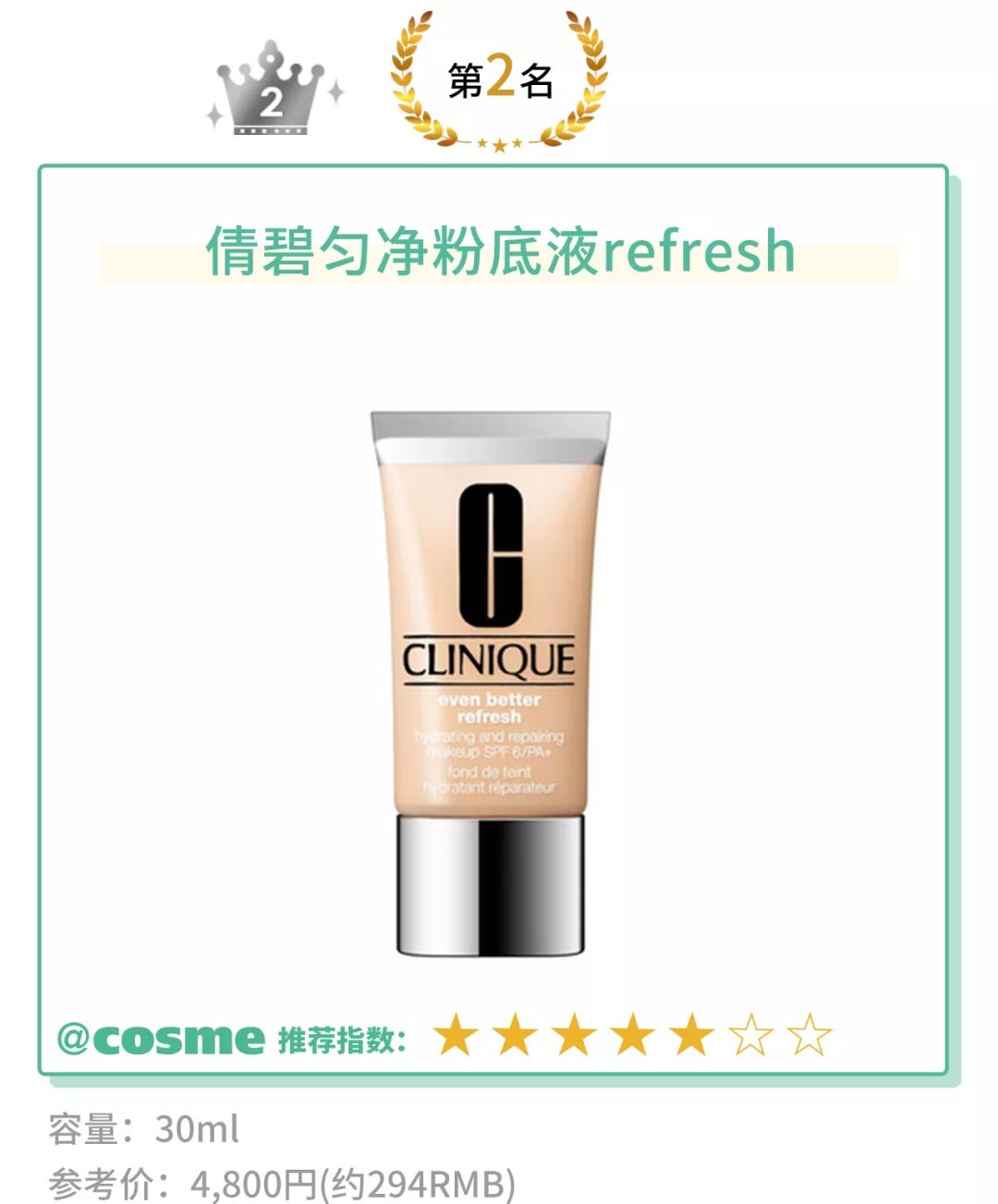 推荐一款比较好的自然的粉底液,好用又快的粉底液色号