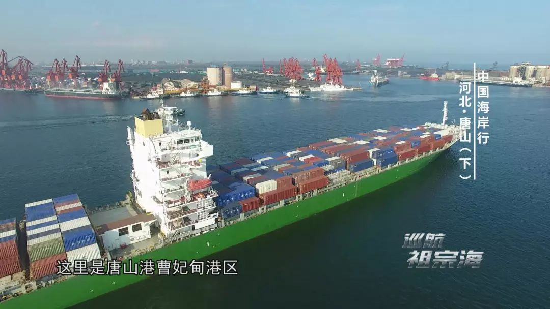 我想去唐山三岛曹妃甸港看看感受下百年“评”韵绽芳华