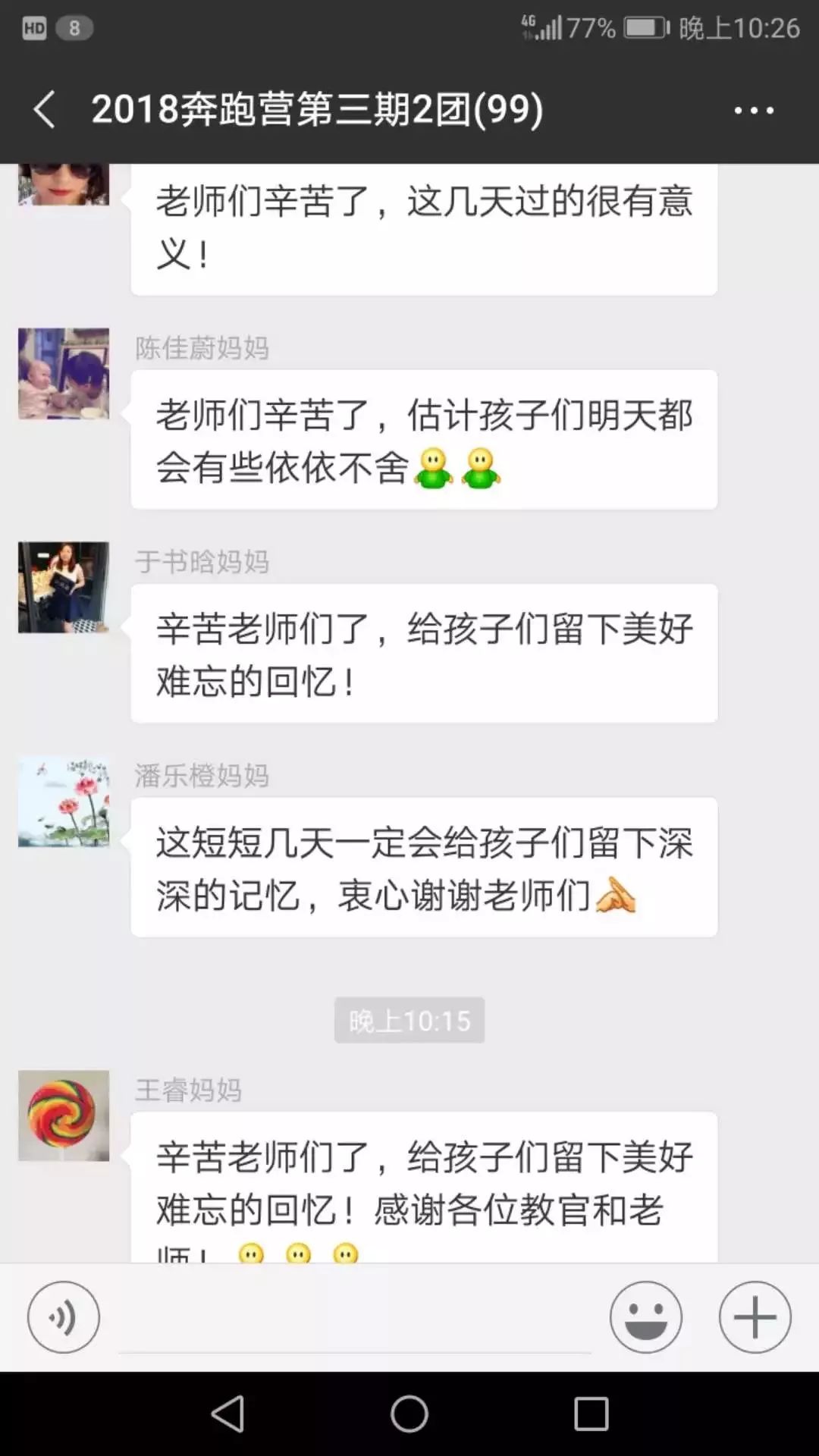 南京儿童奔跑吧夏令营,奔跑吧少年夏令营报名南京