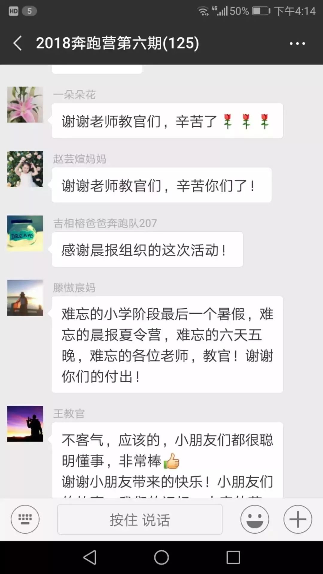 南京儿童奔跑吧夏令营,奔跑吧少年夏令营报名南京