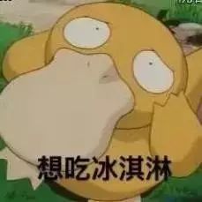 测评最火的网红雪糕,十大网红雪糕测评