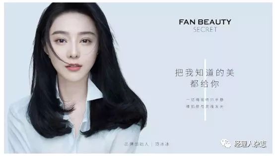 范冰冰投资赚钱,范冰冰微商