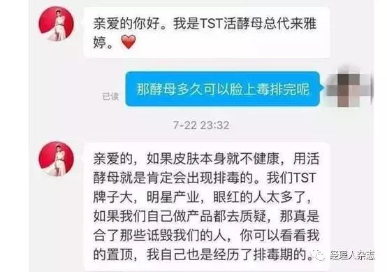 范冰冰投资赚钱,范冰冰微商