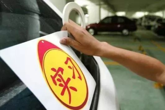 驾驶证实习期注意事项分享,实习期驾驶知识