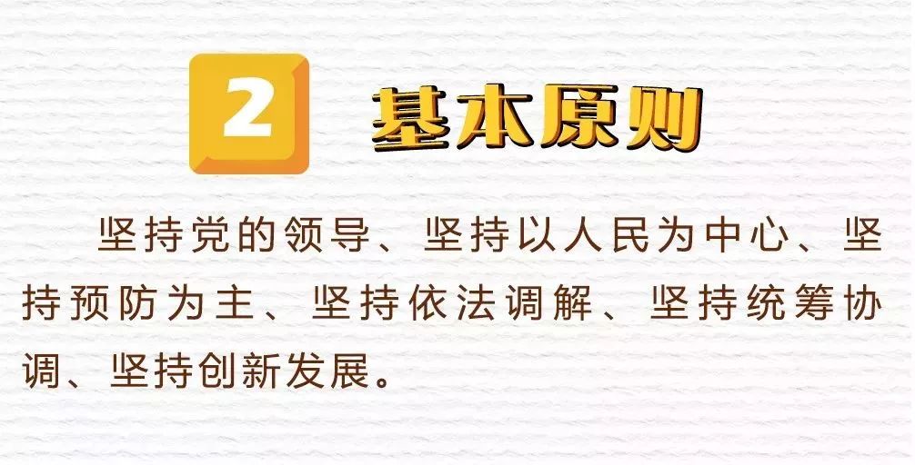 新时代下如何做好人民调解工作,怎样做好基层调解工作