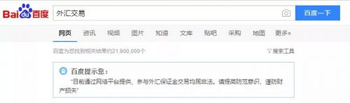 揭秘外汇资金骗局,外汇投资骗子最新套路骗局