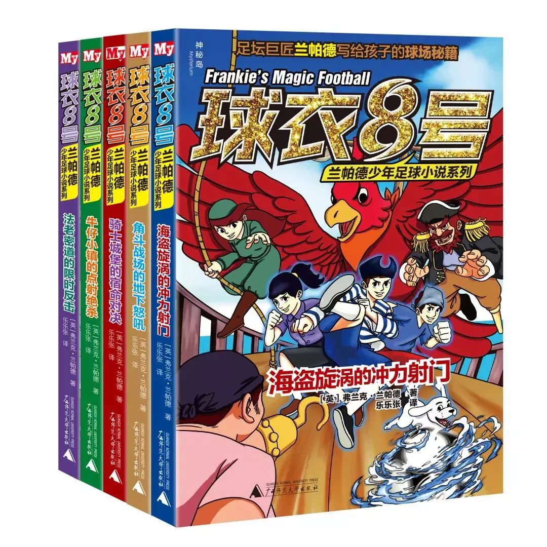 足球十大经典书籍,适合青少年看的足球励志书籍