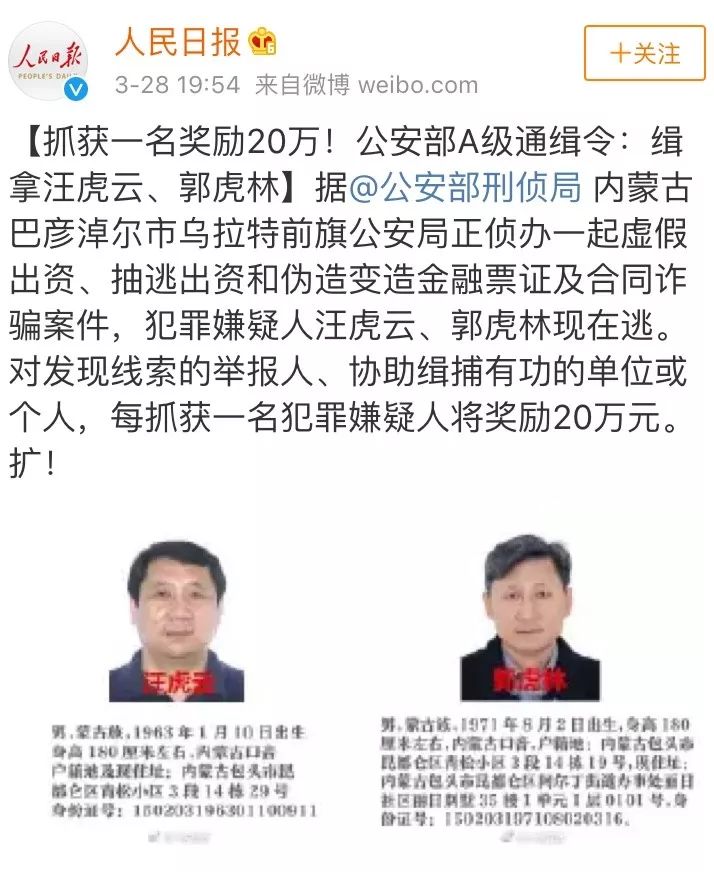 那个花808万买进耶鲁的21岁中国女孩，父亲竟是逃亡美国的通缉犯？？！