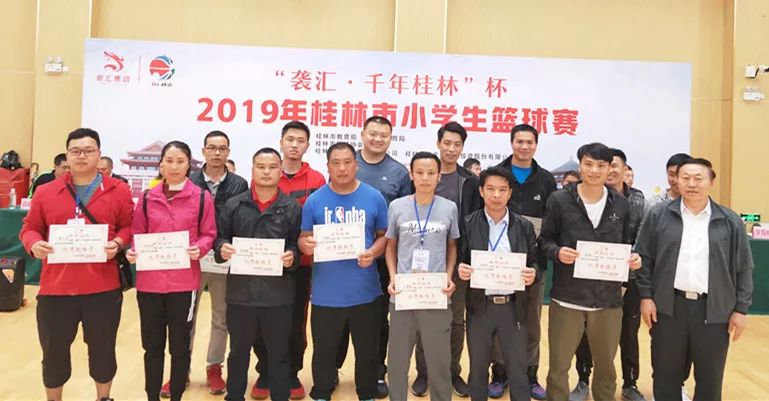 气势如虹成功卫冕|恭城二小再夺桂林市小学生篮球赛冠军