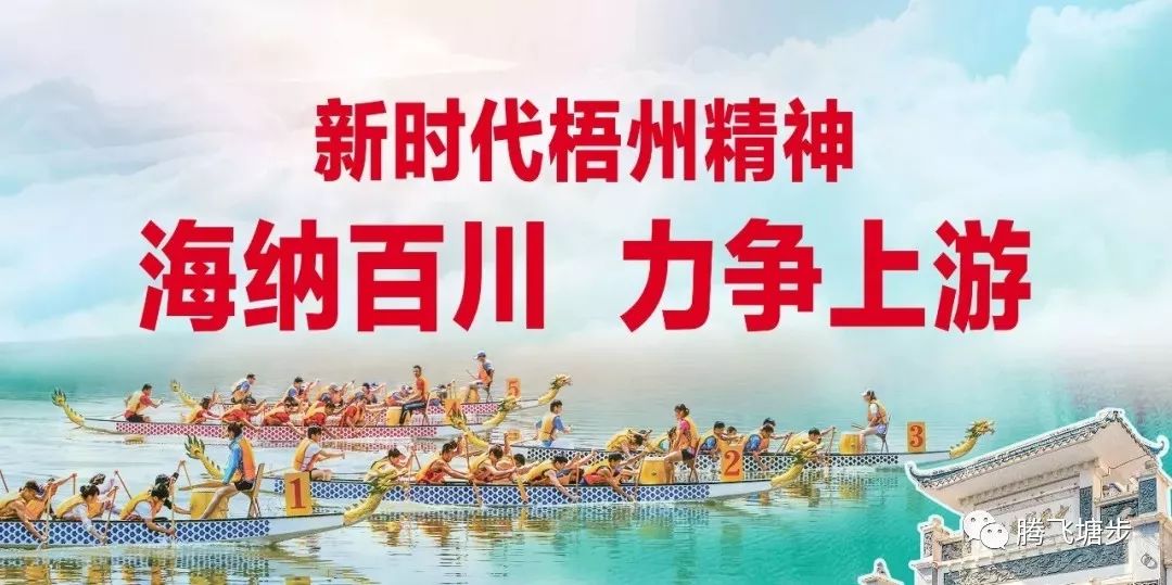 2022年藤县龙舟赛,藤县建晖纸业龙舟赛