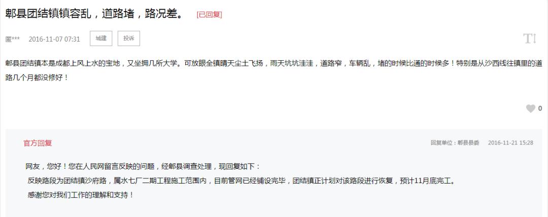 生活在团结是一种什么体验？