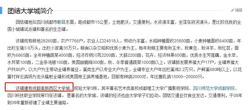 生活在团结是一种什么体验？