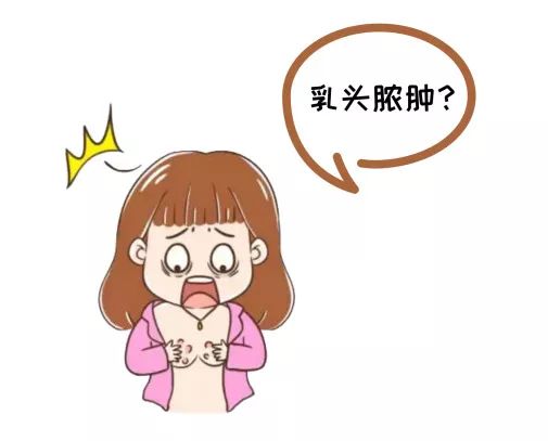 乳房内脓肿的处理方式,乳房脓肿的最佳消除方法