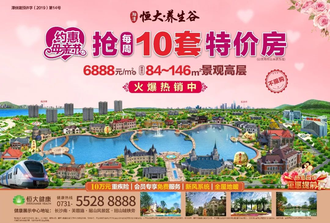 湘潭人居环境排名,湘潭城市环境怎样