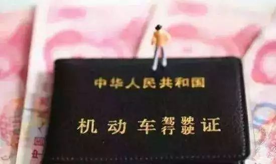 有驾照的恭喜了,有驾照的恭喜了已公布新消息