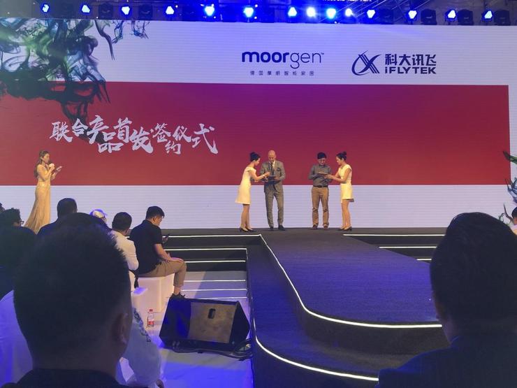 科大讯飞携手德国摩根发布重磅新品，深耕智能家居领域
