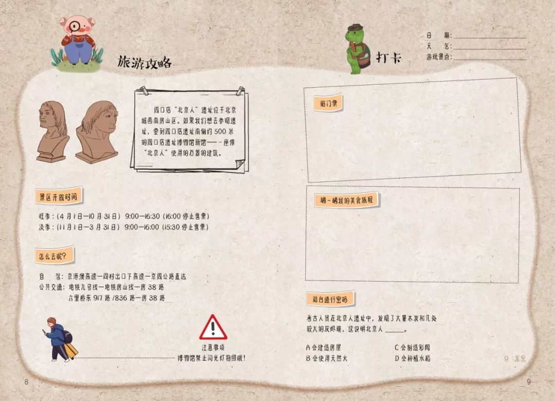 预告：这本《时间的礼物》带孩子穿梭万年，激荡着全球华人的中国心