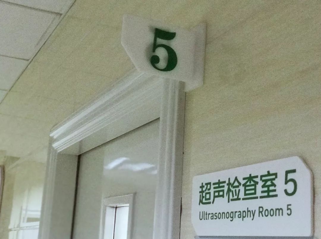 b超检查常识及注意事项,答疑会需要准备什么