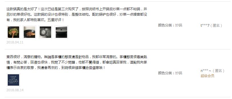 德国人做个锅都认真的可怕,德国人做锅都认真的可怕