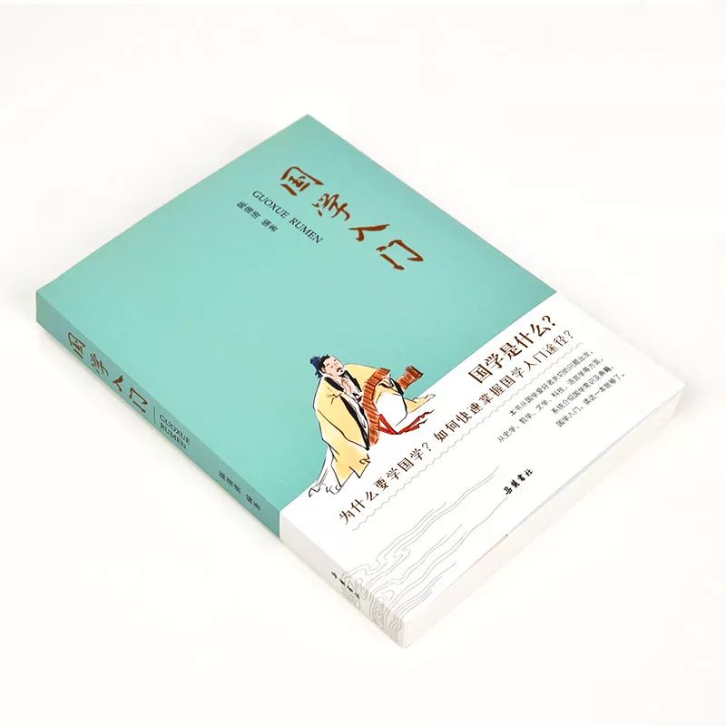 请问国学入门读哪些书比较好啊,国学经典入门教程是学什么的