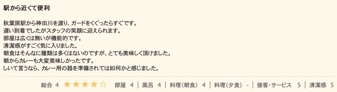 日本人喜欢住的快捷酒店有哪些？