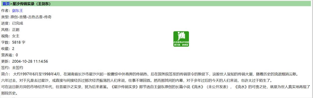 私域流量爆火视频,私域流量爆火的你开始做了么