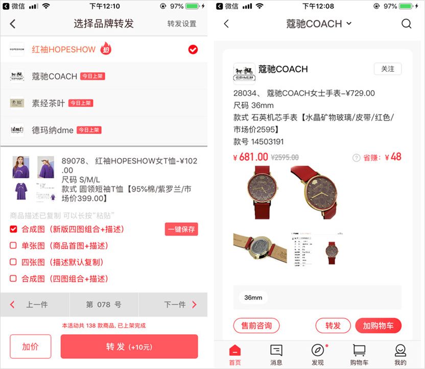 鐢靛晢浼犻攢妗堜緥,绀句氦鐢靛晢浼犻攢妗堜緥