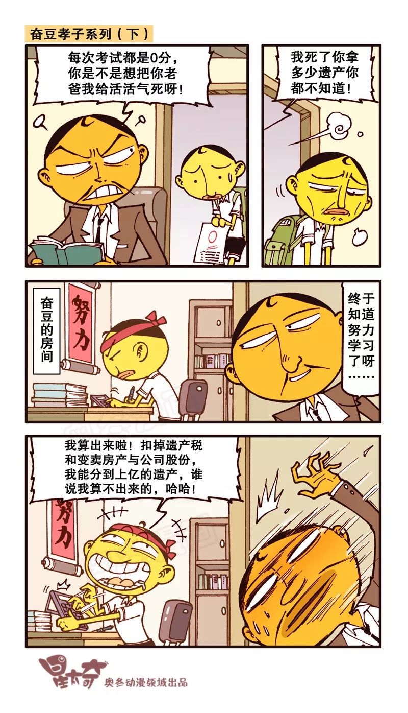 星太奇爆笑漫画超长心灵之旅,哈士奇搞笑漫画